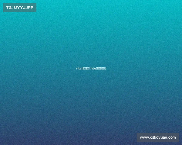 nbajl今日赛事(nba今日赛事时间)