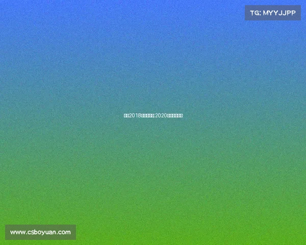 北京2018年跑步赛事;2020北京跑步赛事