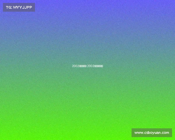 2002年体育赛事-2002年常规赛战绩